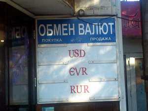 В Столице Крыма закрылись пункты обмена валют