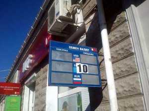 В Столице Крыма закрылись пункты обмена валют