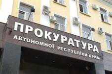 Прокуратура Крыма изучит деятельность Керченского судоремонтного завода