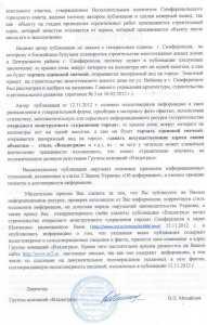 «Владоград» обещает застроить Центральный район Симферополя многоэтажками (ФОТО, ДОКУМЕНТ)