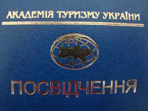 Александр Лиев стал членом Академии туризма Украины