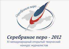 Конкурс «Серебряное перо» продвигает туристические возможности Крыма, — В. Волченко