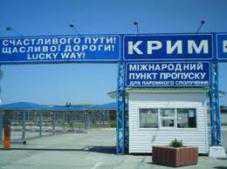 В Крыму появится новый пункт пропуска на границе с Россией