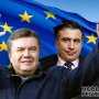 Саакашвили в Киеве: Наша и ваша идентификация – это Европа