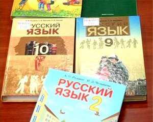 Украинские школьники будут учиться по крымскому учебнику русского языка