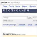 Расписание автобусов по Крыму и Севастополю подскажет Яндекс