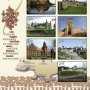 Воронцовский дворец запечатлен на почтовой марке серии «7 чудес Украины: замки, крепости и дворцы»