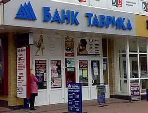 Топ-менеджеры банка «Таврика» покинули пределы Украины с двумя миллиардами долларов