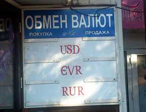 В Верховной Раде вновь зарегистрирован закон о налоге на обмен валюты