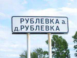 Симферопольская Рублевка: горсовет раздаёт частную собственность по второму кругу