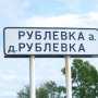 Симферопольская Рублевка: горсовет раздаёт частную собственность по второму кругу