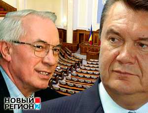 Янукович предлагает оставить Азарова в кресле премьер-министра Украины