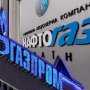 Украина заплатила «Газпрому» 850 миллионов долларов за поставки газа в ноябре