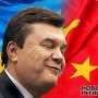 Украина получила кредит от Китая на снижение газовой зависимости от России