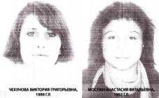 В Армянске пропали две девочки