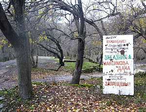 В Севастополе подозрительно быстро создают «ландшафтный парк» на Максимовой даче