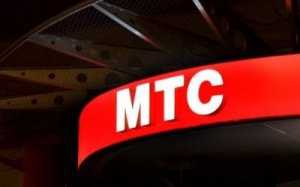 Компания МТС втихаря увеличила стоимость активации услуги «Супер» до 40 гривен