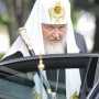 Глава РПЦ патриарх Кирилл попросил священников не «светиться» в дорогих машинах