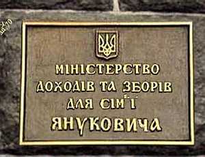 На Украине налоговики будут следить за гражданами через соцсети