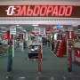 «Эльдорадо» нарушает права потребителей в Севастополе, – покупатель