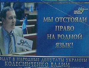 В Севастополе суд отказался рассматривать уголовное дело из-за русского языка