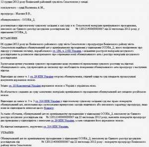 В Севастополе суд отказался рассматривать уголовное дело из-за русского языка