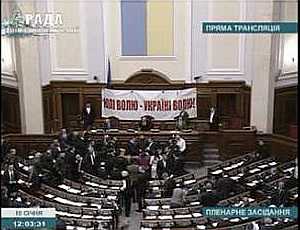 Оппозиция заблокировала трибуну Верховной Рады перед голосованием за нового главу Нацбанка