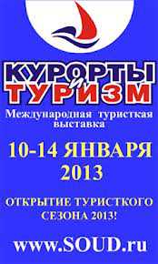 Заместители Лиева поехали продвигать крымский турпродукт в Вену и Сочи. Сметы расходов нет