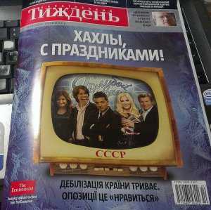 Киевский журнал: Телевизионная Украина превратилась в отсталую российскую провинцию