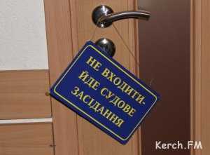 В Керчи суд отказал уволенному директору музея в восстановлении