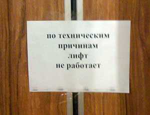 В Севастополе более 1 тыс лифтов находятся под угрозой отключения