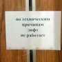 В Севастополе более 1 тыс лифтов находятся под угрозой отключения