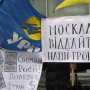 Во Львове пикетировали российский «Сбербанк» под лозунгом «Москали, отдайте наши деньги!»