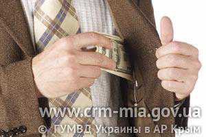 В Крыму должностные лица причинили государственным интересам ущерб на сумму более миллиона гривен