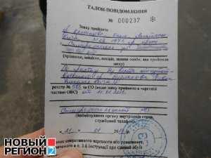 Милиция приняла заявление по факту пропажи первого вице-премьера Крыма