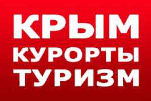 На крымской туристической ярмарке Турция потеснит своим стендом все другие