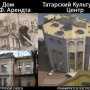 В меджлисе попрекнули Могилева высотой собора Александра Невского