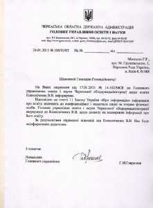 Депутат: Регионал Колесниченко засекретил свои оценки по русскому языку