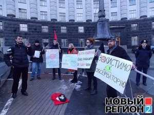 В Киеве возле Кабмина митинговали против уничтожения Крымской обсерватории