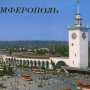 Симферополь получит туристический интернет-портал