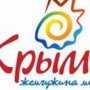Крым будет представлен на презентации в Азербайджане