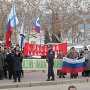 Жители Севастополя встретили Шойгу криками «Возьмите нас в Россию!»