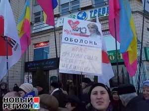 Сторонники Тимошенко проводят массовое шествие в центре Киева: «ЕС- да, Таможенному союзу – нет!»