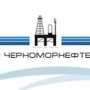 “Черноморнефтегаз” банкротят из-за тендеров