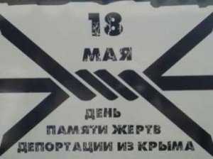 Совет представителей предложил создать оргкомитет по проведению Дня депортации