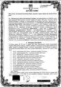 «Росичи» обвиняют НСПУ в силовом захвате законно арендованного ими Дома творчества писателей