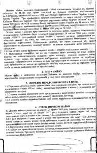 «Росичи» обвиняют НСПУ в силовом захвате законно арендованного ими Дома творчества писателей