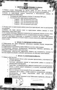 «Росичи» обвиняют НСПУ в силовом захвате законно арендованного ими Дома творчества писателей