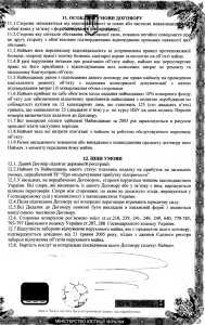 «Росичи» обвиняют НСПУ в силовом захвате законно арендованного ими Дома творчества писателей