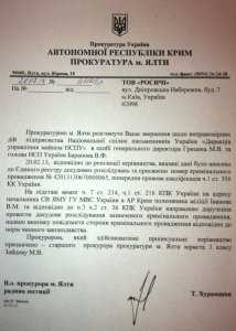 «Росичи» обвиняют НСПУ в силовом захвате законно арендованного ими Дома творчества писателей